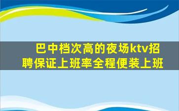 延安夜总会招聘