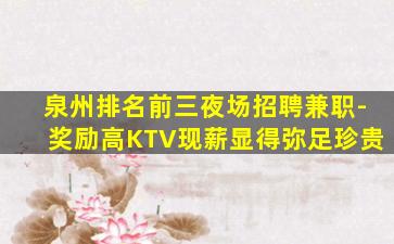 锦州酒吧招聘